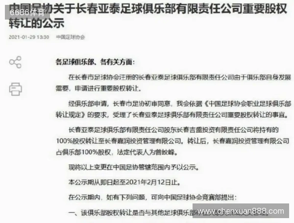 德天空:利物浦对奥利塞非常感兴趣,但目前不打算提出报价